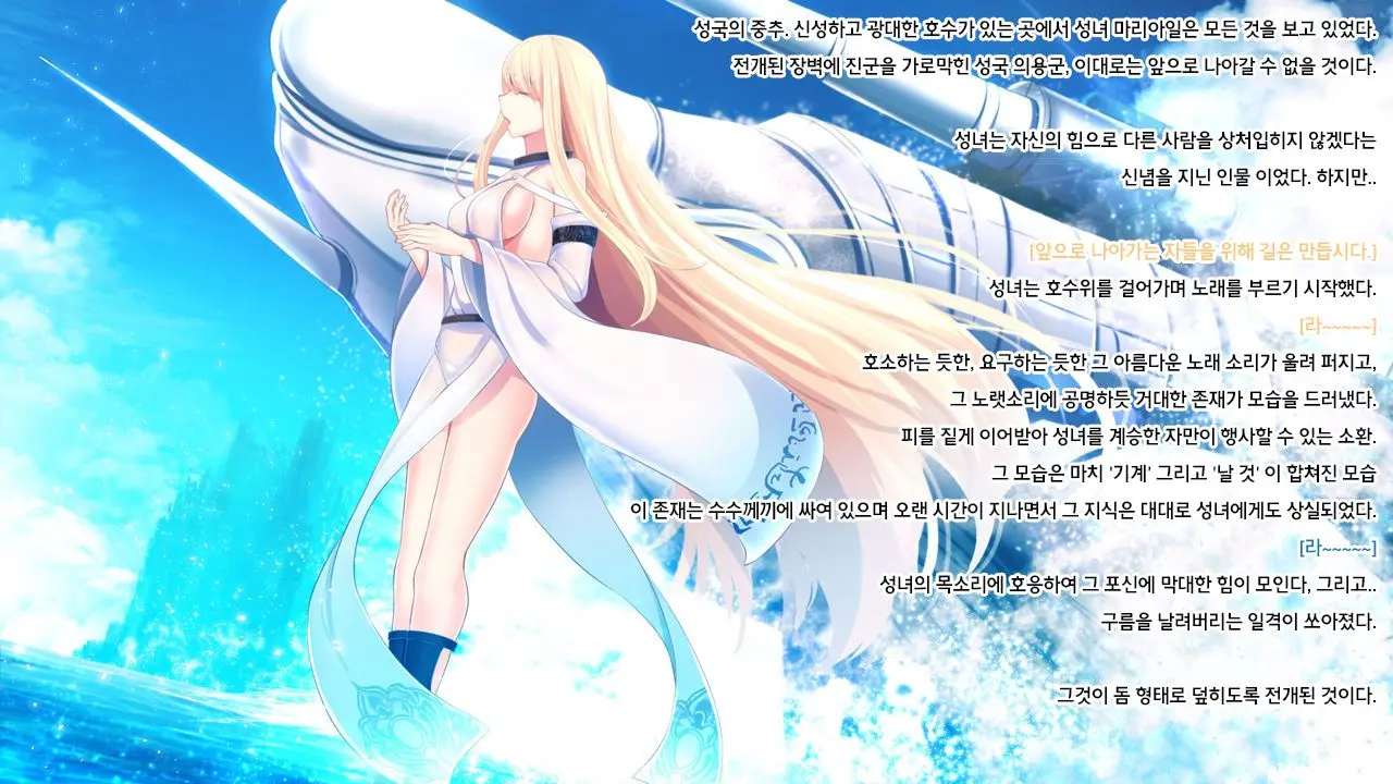 Senhime Bad Ending 2 -Cool Heroine Buzama Haiboku CG Shuu-